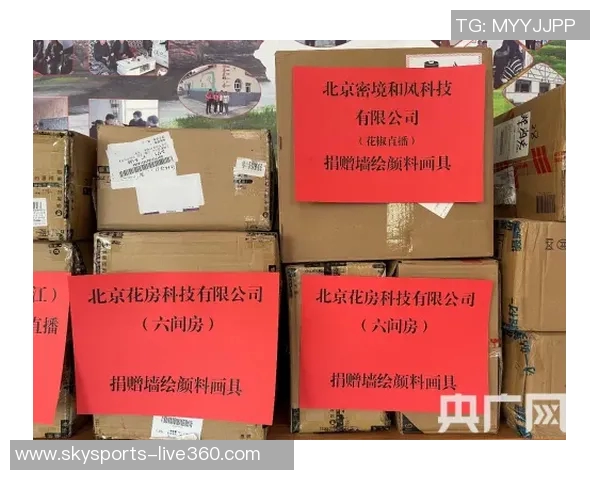 姚明慈善公司助力公益事业推动社会发展与关爱行动