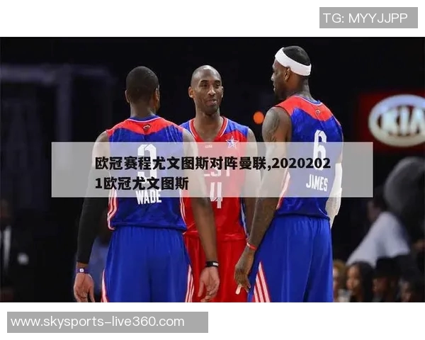 欧冠经典战役曼联狂胜尤文图斯五球大捷神扑瞬间震撼全场